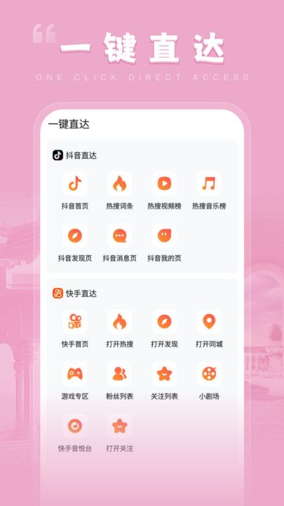 虹彩乐刷app图2