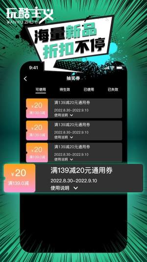 玩酷主义潮玩商城官方app下载图片2