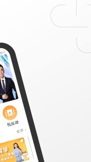 研究生考试学霸社软件最新版下载图片1