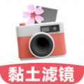 粘土滤镜相机app