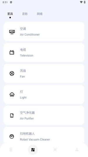 手机万能遥控空调通用app图2