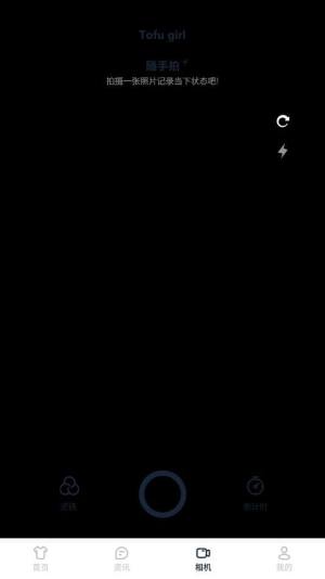 豆腐女孩皮肤软件安卓下载图片1