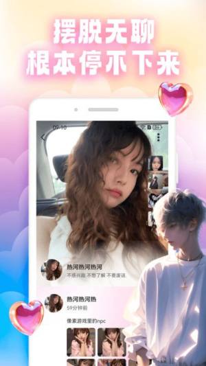 小蓝鸟窝交友app最新版图片1