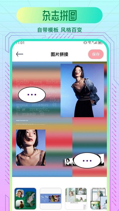 舞姬秀app图1