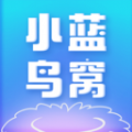 小蓝鸟窝交友app最新版 v1.0.0