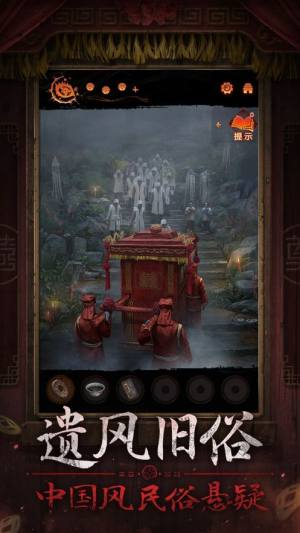 纸嫁衣7卿不负游戏官方版图片3