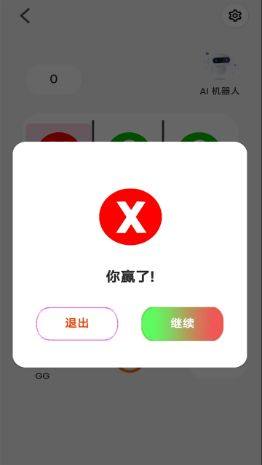 无限井字棋下载安装图3