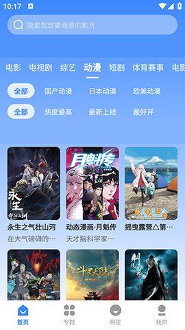 鼎峰影视app图1