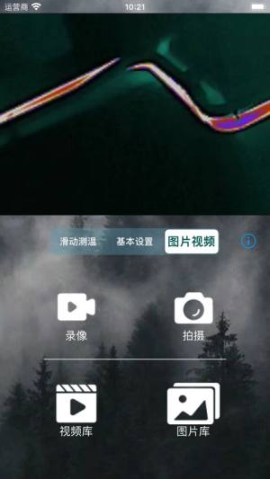 整域助手下载app图1