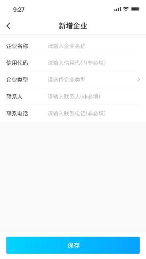 特检宝设备检测app下载图片1