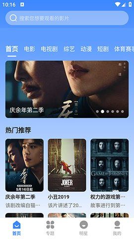 鼎峰影视免费版软件app下载图片1