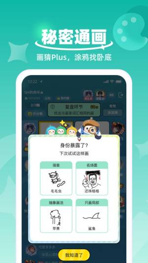 Qni聊天软件图片1