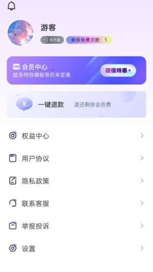 听南扫描小助手app图2