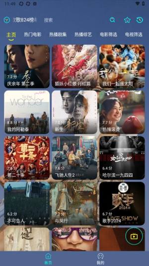 红枫影视免费版app最新下载图片1