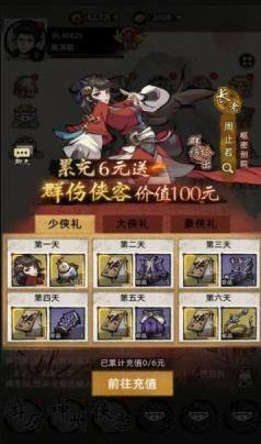 九州江湖情0.1折官方最新版下载图片1