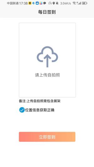 售端助手销售管理app图片1