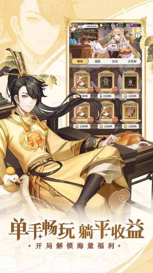 美食大乱斗0.1折福利gm版图片1