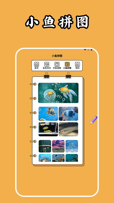 钓鱼人生大师app图3