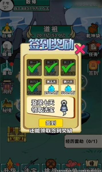 重生炼气十万年内置菜单图2