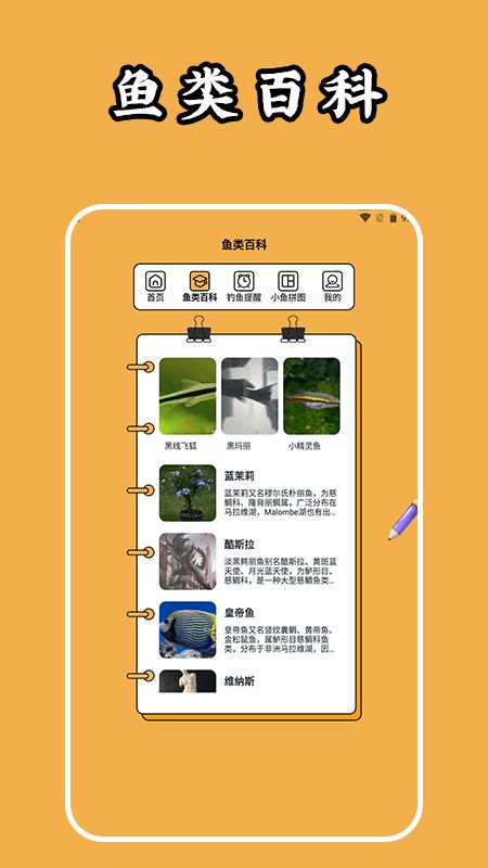 钓鱼人生大师最新版app官方下载图片1