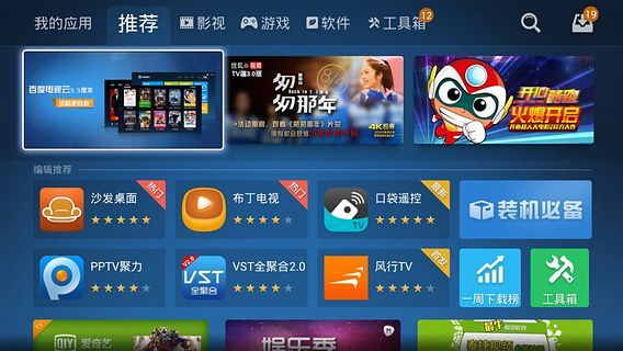 涛涛TV app图1