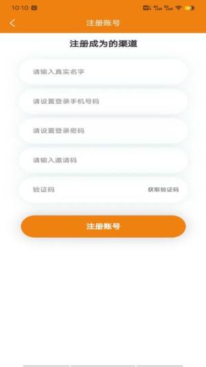 易福助手移动办公app图片1