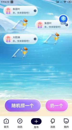 来恋爱社交app下载免费版图片1