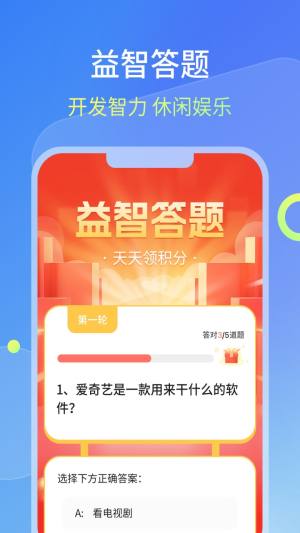 好运趣步宝app最新版下载图片1