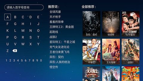 涛涛TV app图3