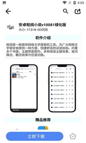 超星软件库官方版下载app图片1