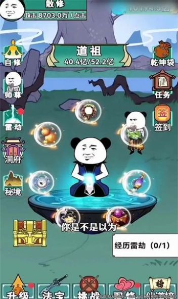 重生炼气十万年内置菜单图1