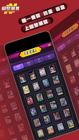 超梦潮赏商城app下载安卓图片1