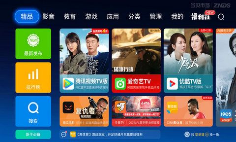 涛涛TV电视版官方app下载图片1