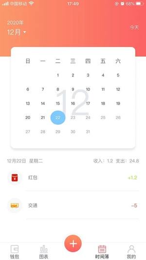 客速记收支记账app图片2