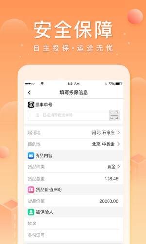 中鑫金下载app图3