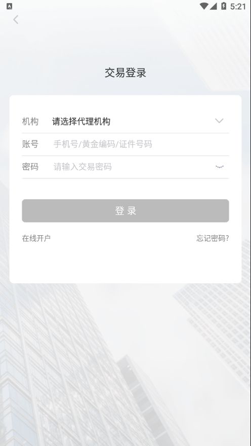 易金通app下载官方最新版图片1