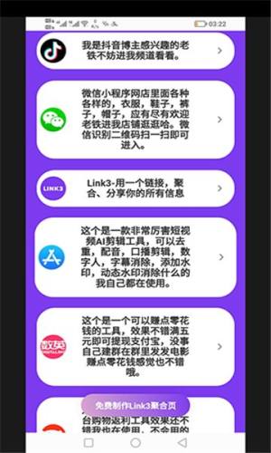 xiaoyong工具箱app图2