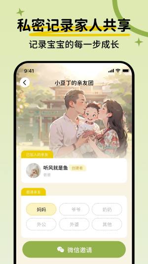 檬宝app图2