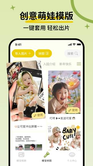 檬宝app图1