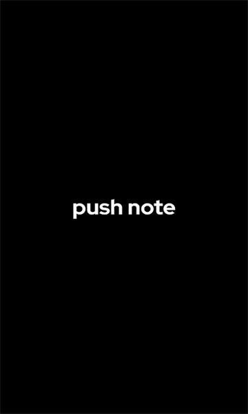 push note软件图1