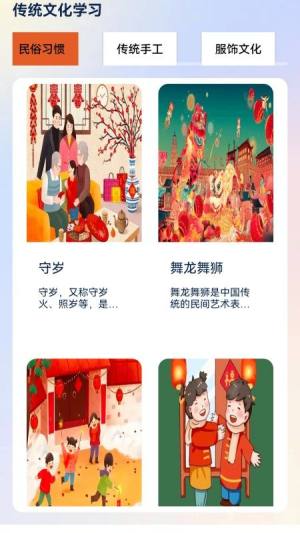 龙吉流量管理助手app下载图片1