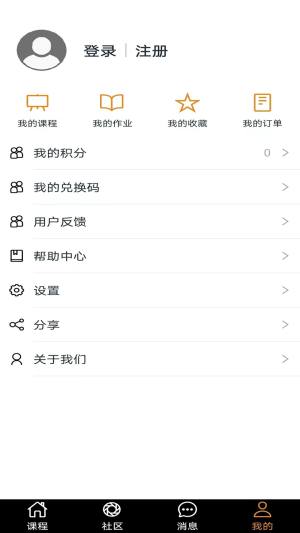 尤克里里学堂手机版app下载图片1