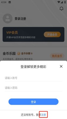 我要去追番app图3