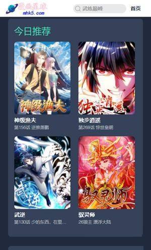 星球漫画软件图3