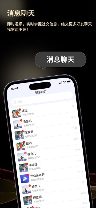 云奢展app图3