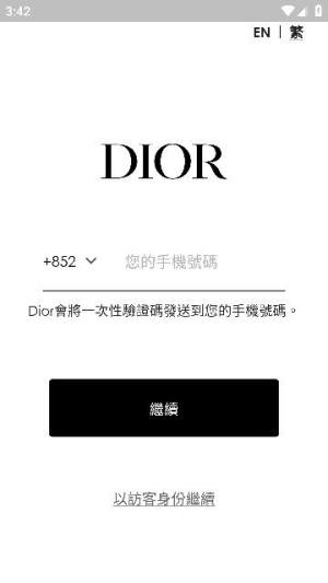 Dior Beauty软件图1