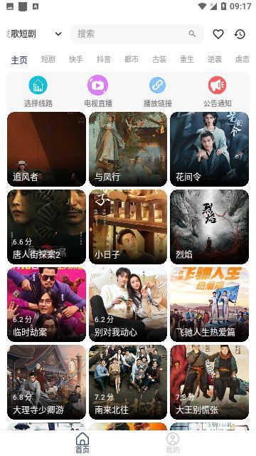 怪汉网电视剧123官方最新版app（怪汉网豆浆网）图片1
