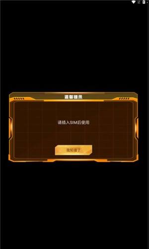 神豪宝箱领皮肤app官方下载图片1