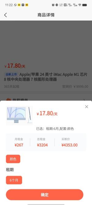 青橙租机商城官方app下载图片1