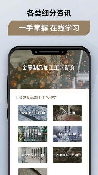 富通金属回收官方版下载最新app图片1